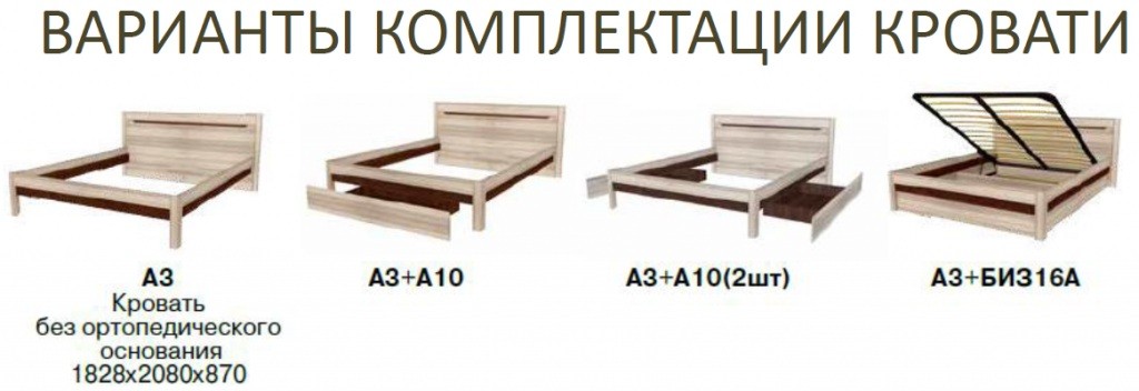 Фото Кровать двуспальная Афина А3 (СМ 1600х2000) с подъемным механизмом от производителя Заречье в Симферополе по цене 32 180 ₽