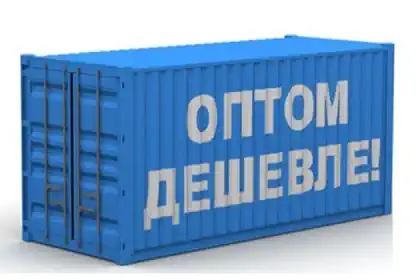 Оптовая цена для любого клиента Планета Комфорта Симферополь Оптовая цена для любого клиента Планета Комфорта Симферополь